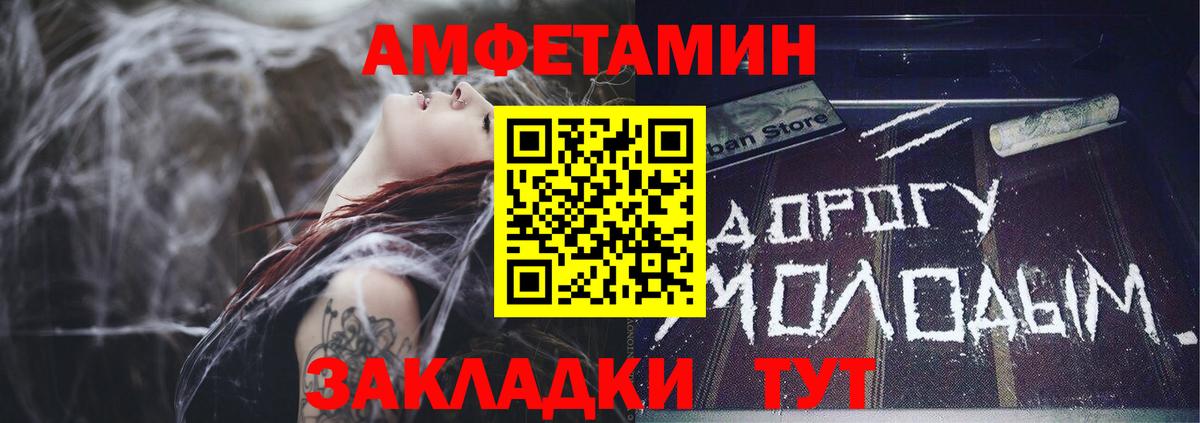 Холмск  АМФЕТАМИН Розовый  Amphetamine  Вход с VPN 