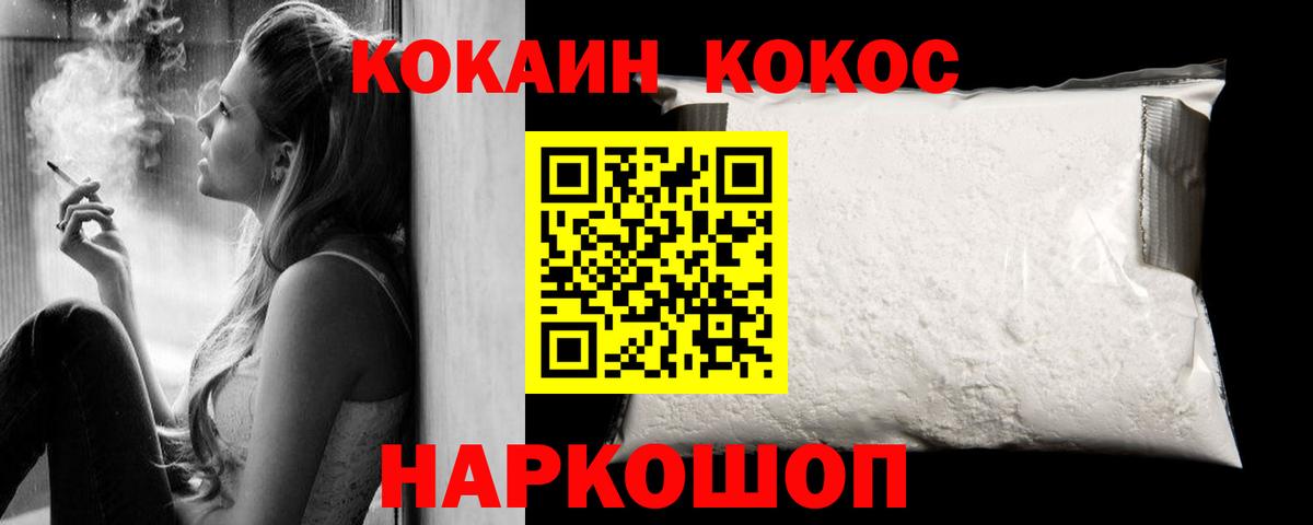 Холмск  Кокаин Fish Scale  Вход с VPN  Cocaine  COCAIN 98% 