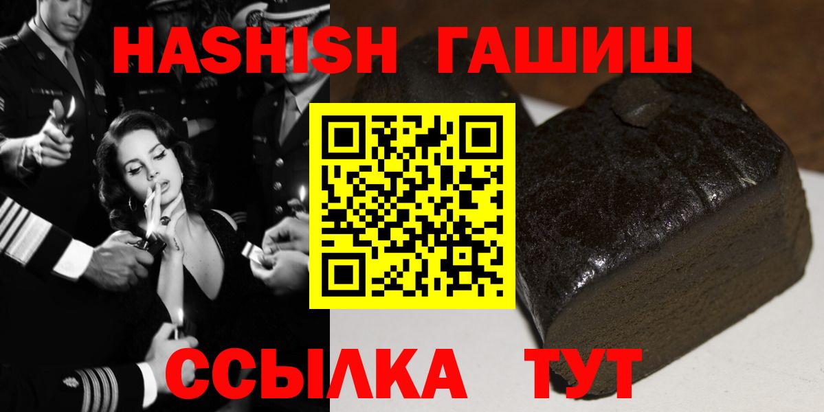 Холмск  наркота  Вход с VPN  ГАШИШ  ГАШ ice o lator  ГАШИШ Premium 