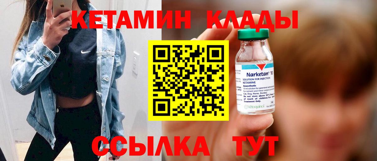 blacksprut рабочий сайт  маркетплейс состав  Вход с VPN  Холмск  КЕТАМИН VHQ  КЕТАМИН VHQ 