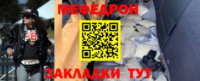 меф Малгобек