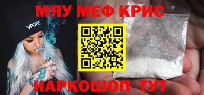 меф Малгобек