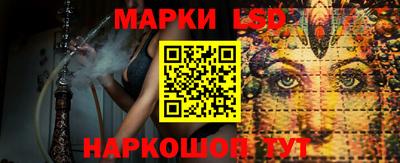 марки lsd Малоярославец