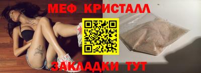 меф Малгобек