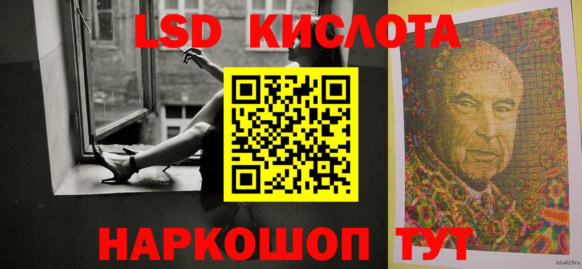 Лсд 25 экстази ecstasy  ЛСД экстази кислота  Вход с VPN  Лсд 25 экстази  Холмск 