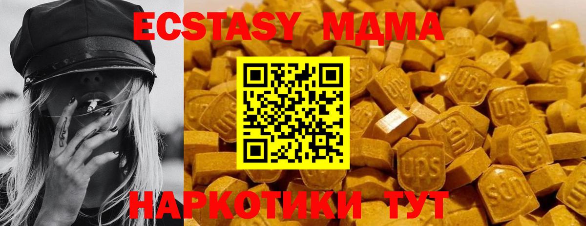 Холмск  МДМА кристаллы  Вход с VPN 