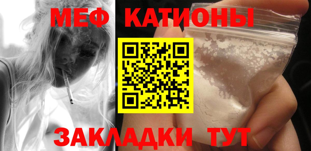Меф mephedrone  Вход с VPN  Холмск  МЕФ  МЯУ-МЯУ мука 
