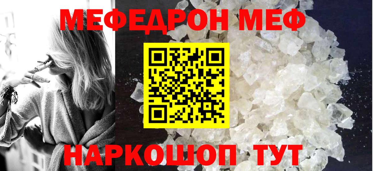 МЕФ мука Холмск