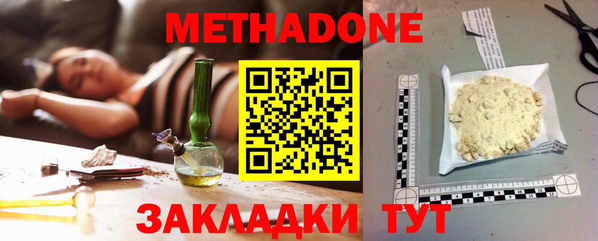 Холмск  Метадон VHQ  Вход с VPN 