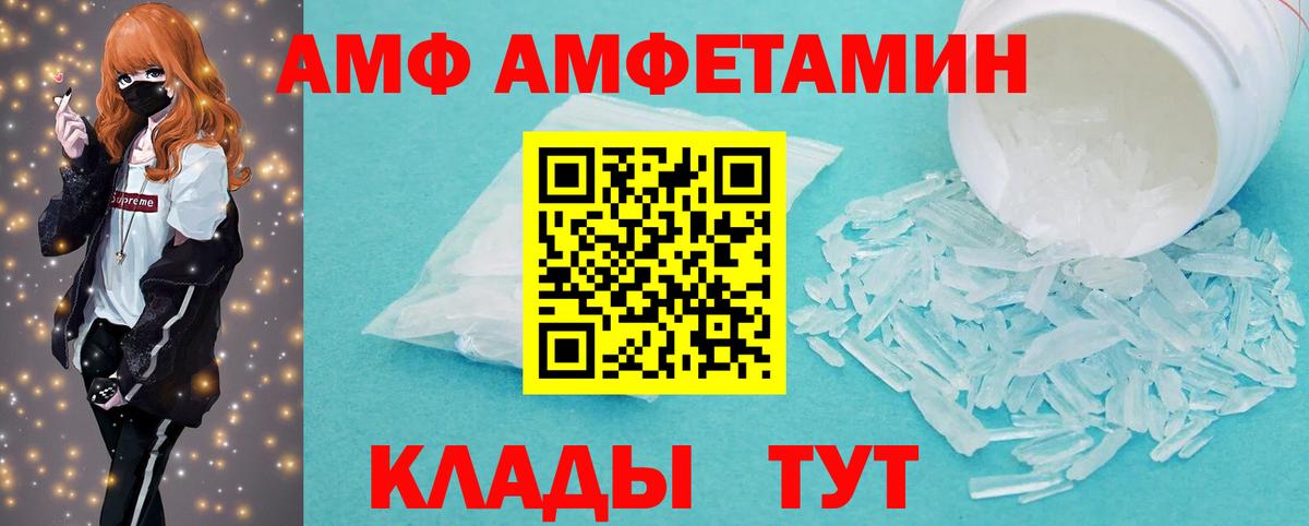 Метамфетамин кристалл  Вход с VPN  Холмск 