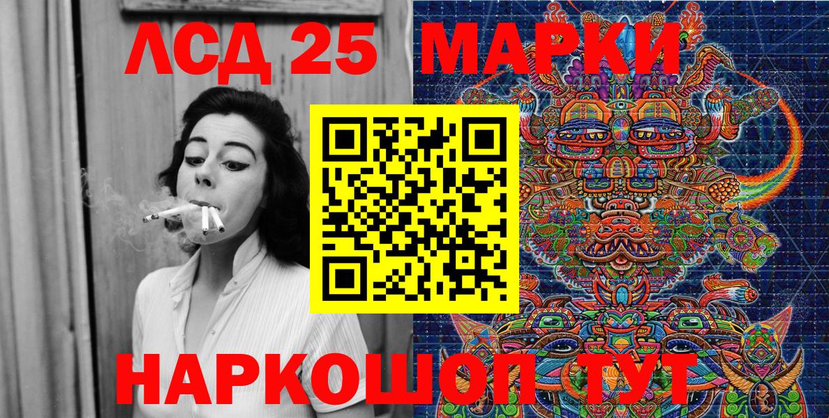 Марки 25I-NBOMe 1,5мг Холмск