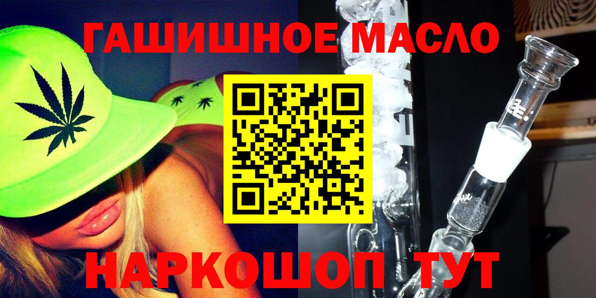 ТГК жижа Холмск