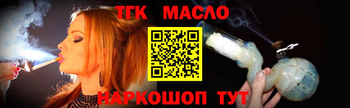 где купить наркоту  Вход с VPN  Холмск  ТГК вейп с тгк  Дистиллят ТГК вейп 
